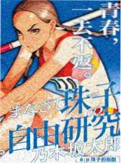 星武神诀 漫画 2025