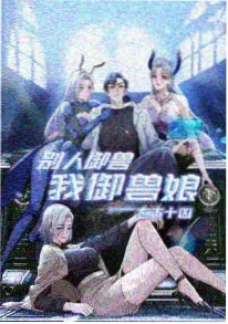 深渊游戏 动漫 2024