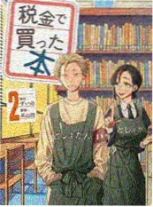 全职法师 漫画 2024